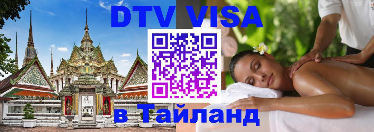 Сколько стоит DTV виза — актуальные цены, оформление даже без документов - Астана 03.10.2025 Сколько стоит DTV виза — актуальные цены, оформление даже без документов - Астана 05.10.2025